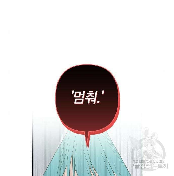 소공녀 민트 62화 14