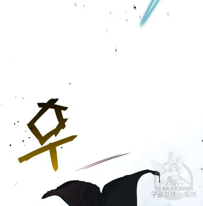 소공녀 민트 62화 18