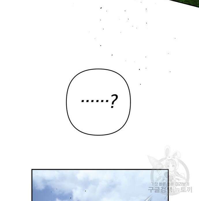 소공녀 민트 62화 21
