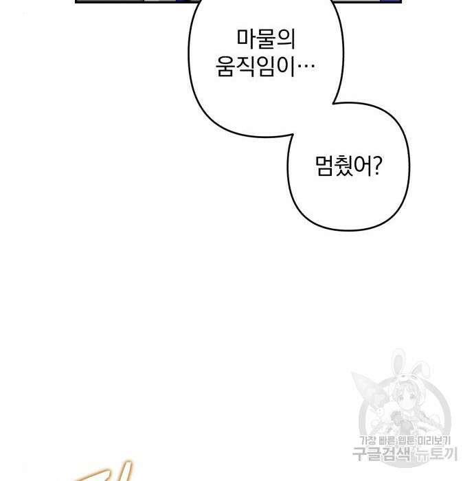 소공녀 민트 62화 23