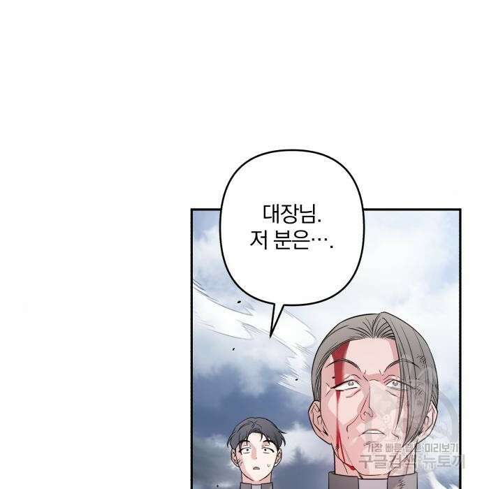소공녀 민트 62화 27