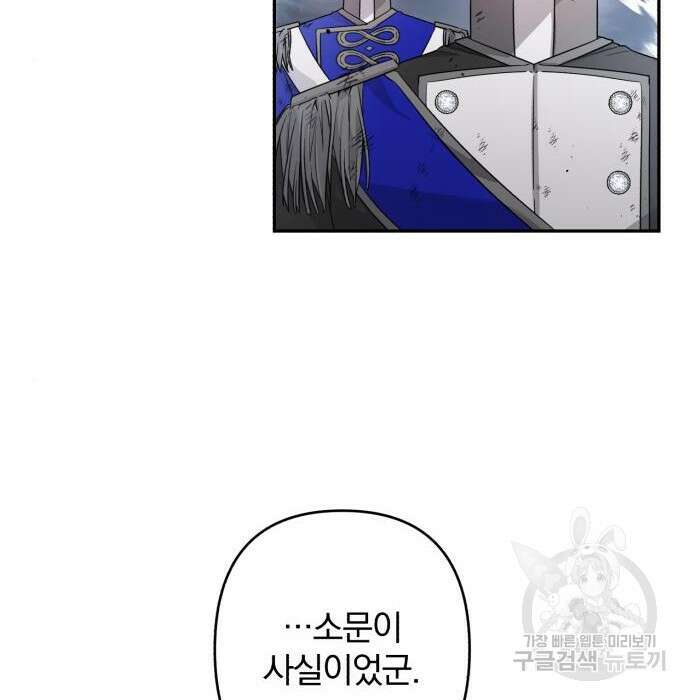 소공녀 민트 62화 28