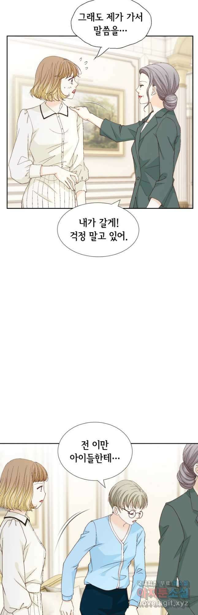 사랑의 순간 137화 마음의 산 4