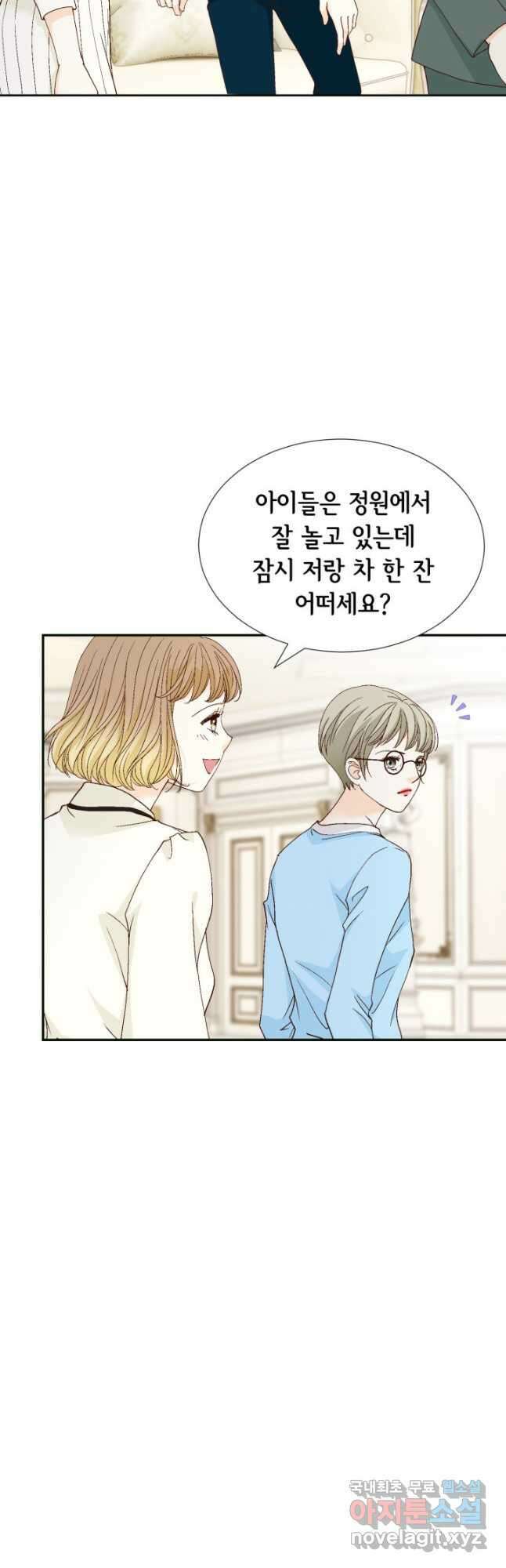 사랑의 순간 137화 마음의 산 5