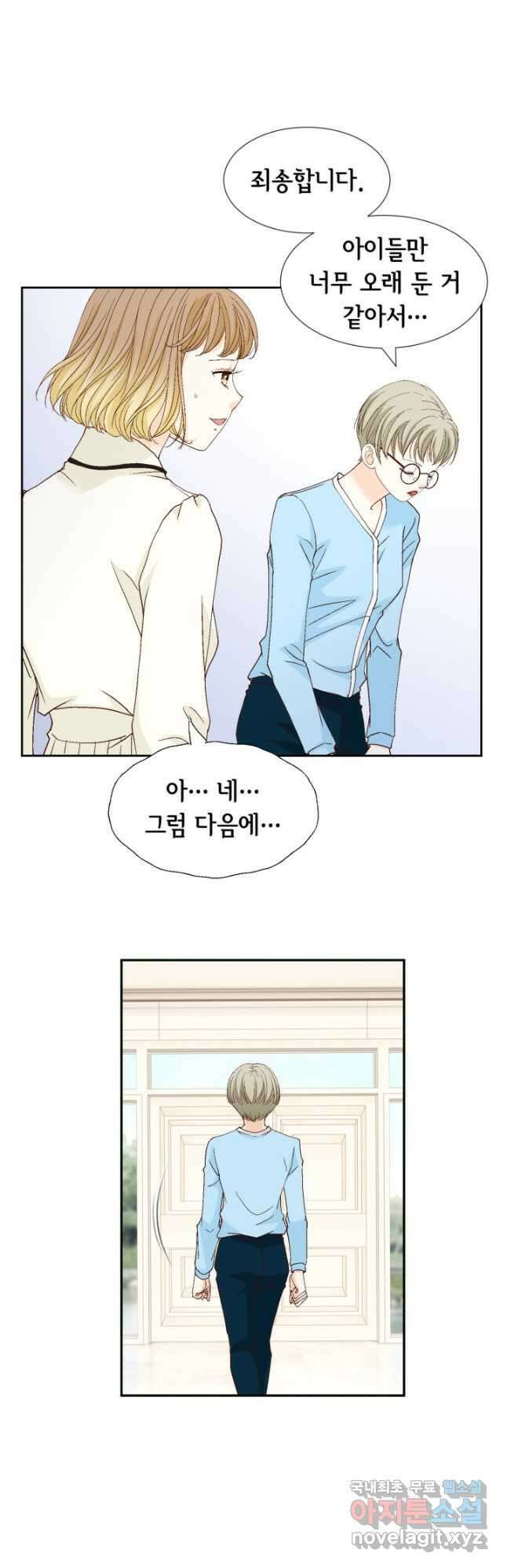 사랑의 순간 137화 마음의 산 6