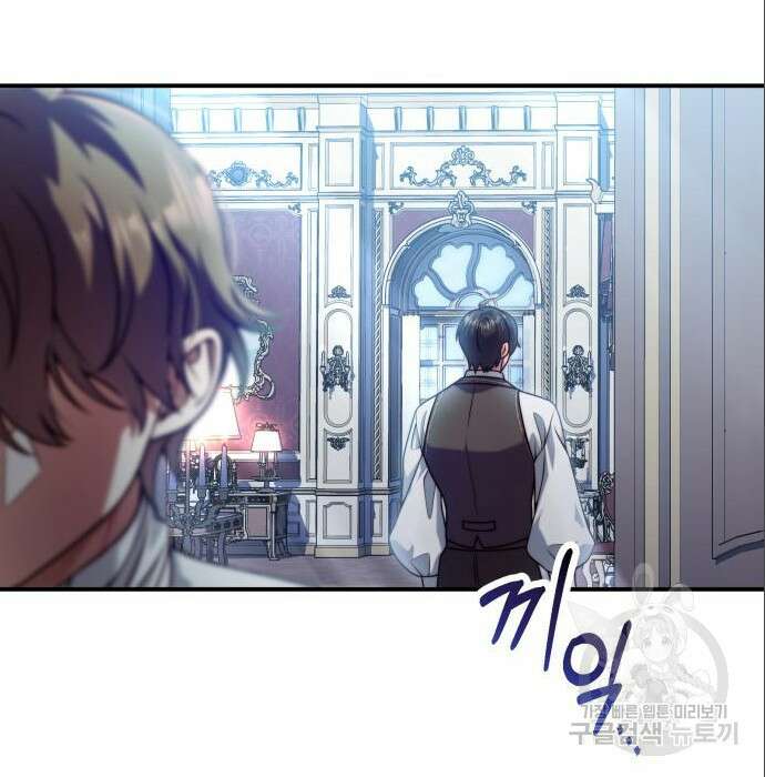 폭군 남편과 이혼하겠습니다 29화 2
