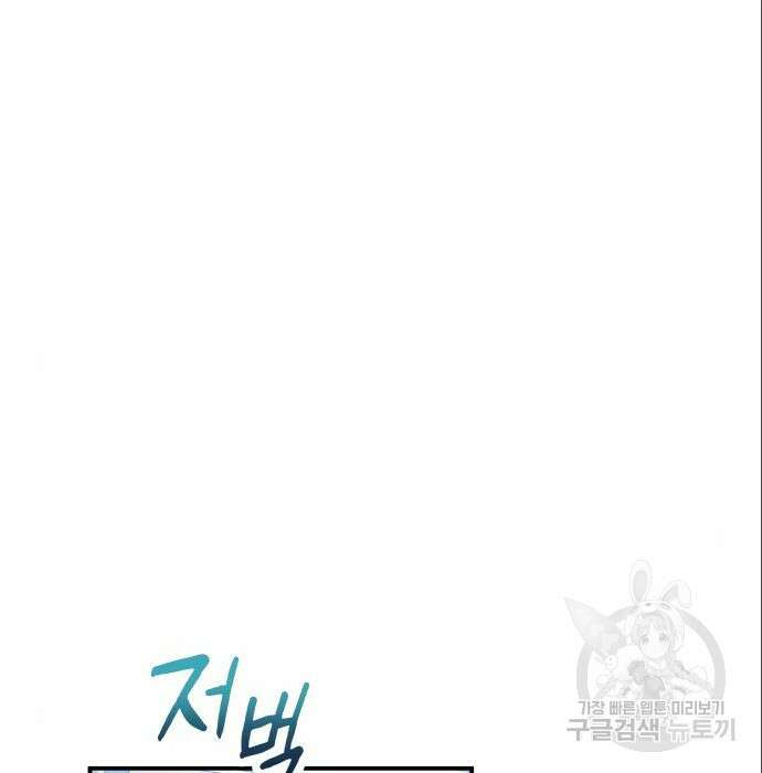 폭군 남편과 이혼하겠습니다 29화 3