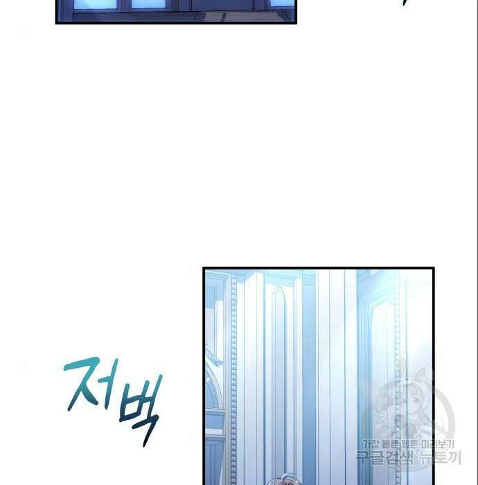 폭군 남편과 이혼하겠습니다 29화 5