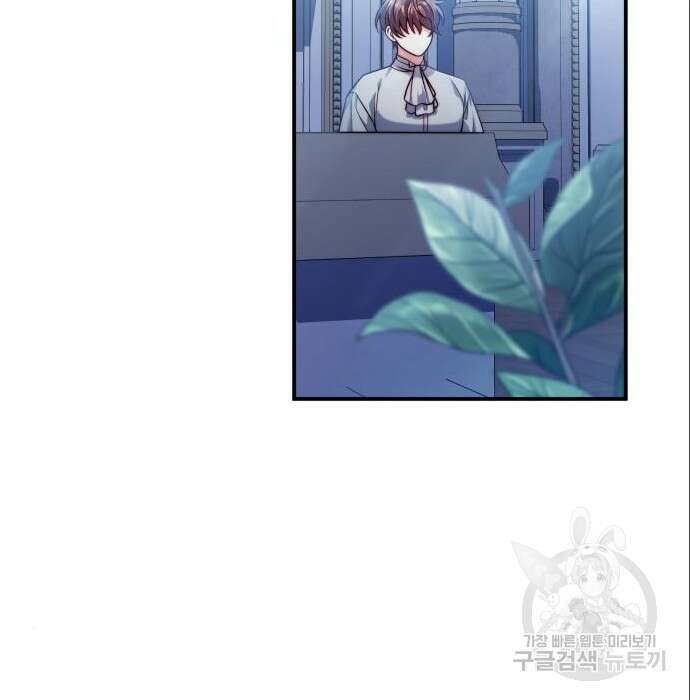 폭군 남편과 이혼하겠습니다 29화 6