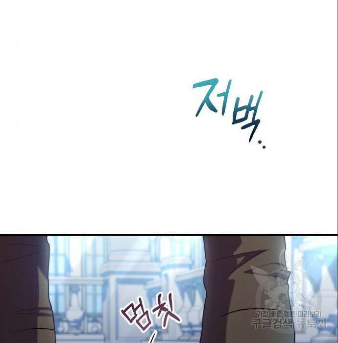 폭군 남편과 이혼하겠습니다 29화 7