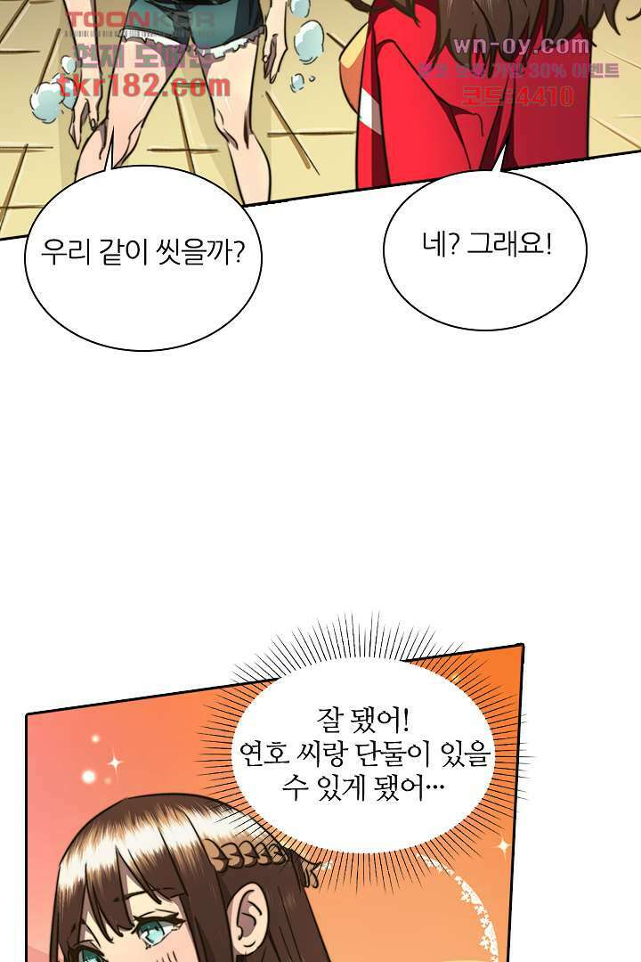 좀비의 습격-도시의 영웅 9화 14