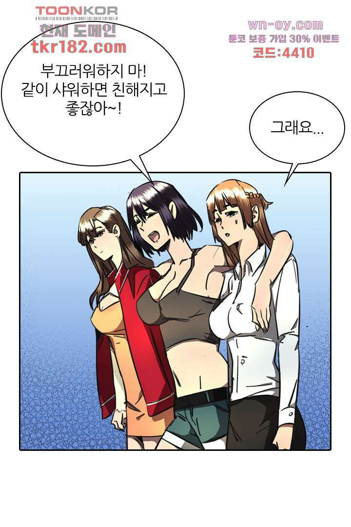 좀비의 습격-도시의 영웅 9화 17