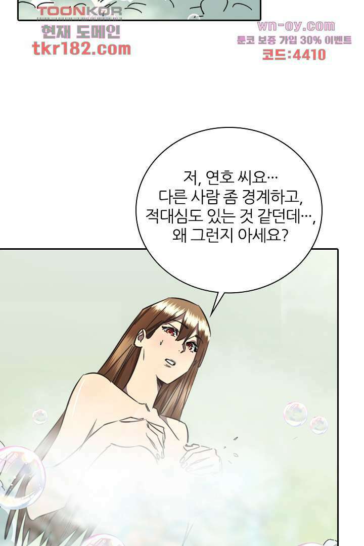 좀비의 습격-도시의 영웅 9화 19