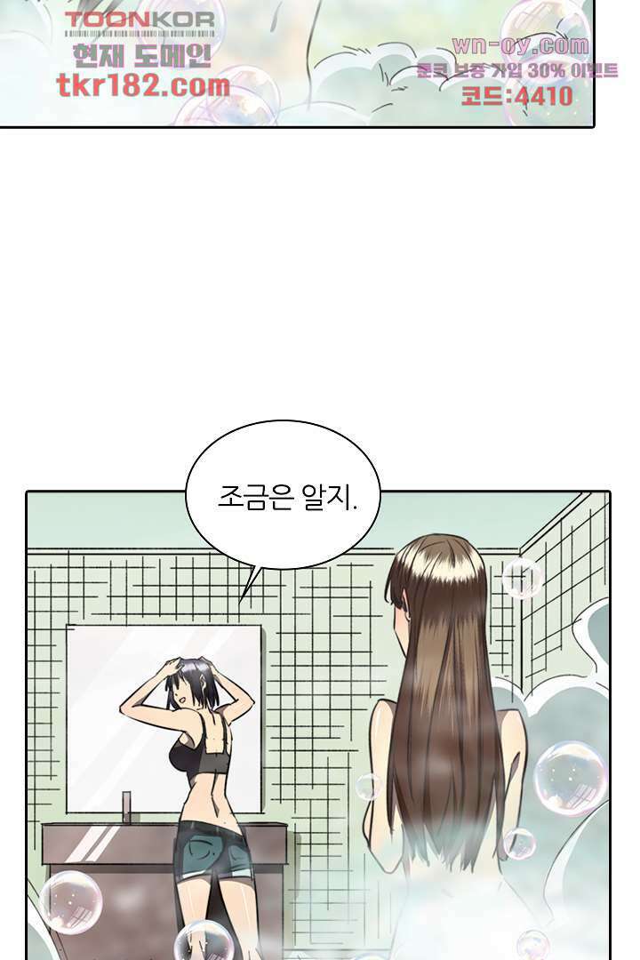 좀비의 습격-도시의 영웅 9화 20