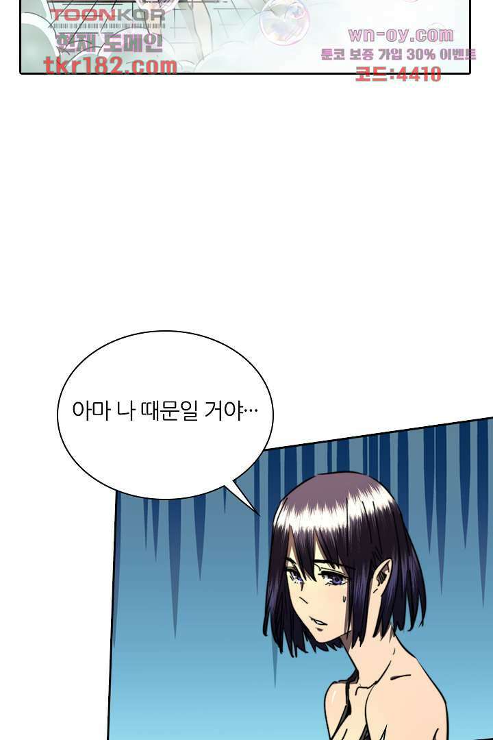 좀비의 습격-도시의 영웅 9화 21