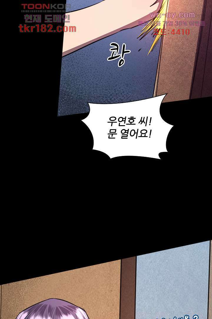 좀비의 습격-도시의 영웅 9화 27