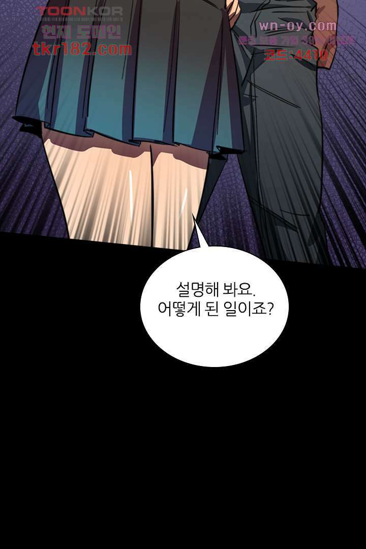 좀비의 습격-도시의 영웅 9화 30