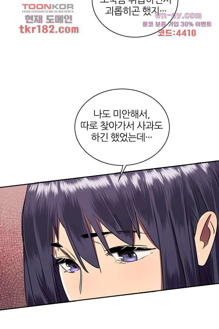 좀비의 습격-도시의 영웅 9화 34