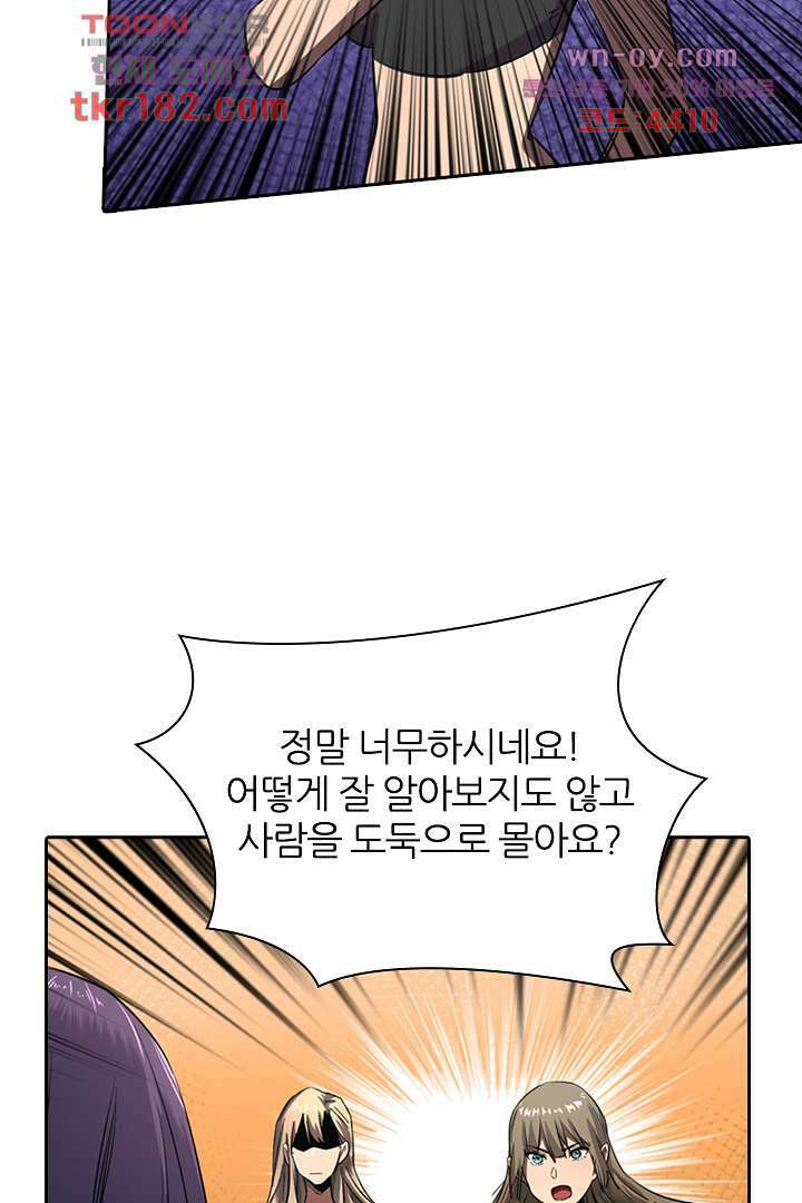 좀비의 습격-도시의 영웅 9화 36