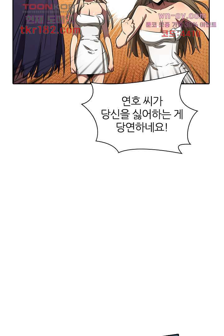 좀비의 습격-도시의 영웅 9화 37