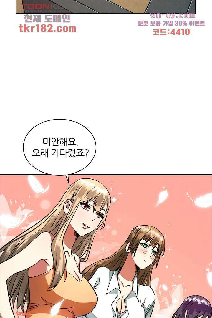 좀비의 습격-도시의 영웅 9화 45