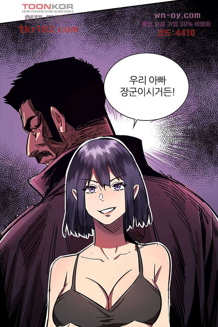 좀비의 습격-도시의 영웅 9화 52