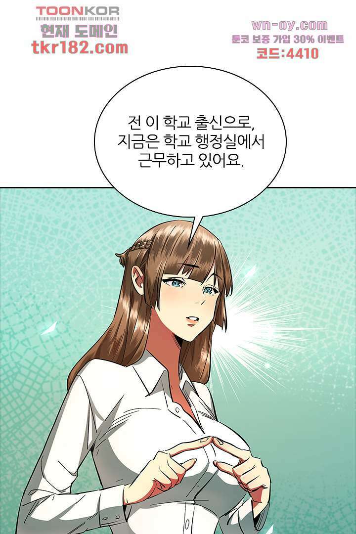 좀비의 습격-도시의 영웅 9화 58