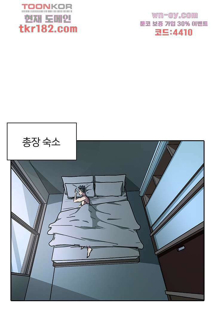좀비의 습격-도시의 영웅 9화 69