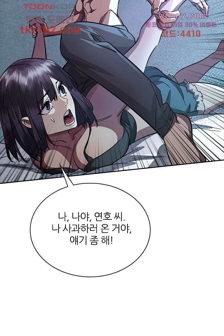 좀비의 습격-도시의 영웅 9화 77