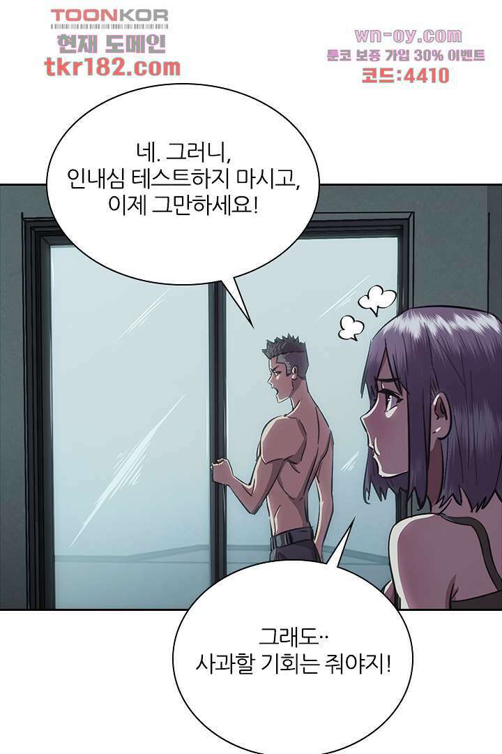 좀비의 습격-도시의 영웅 9화 79