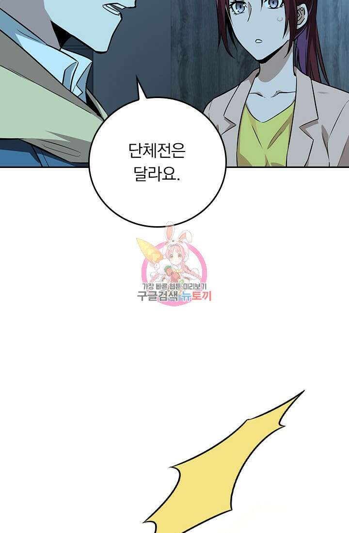 전직고수 42화 1
