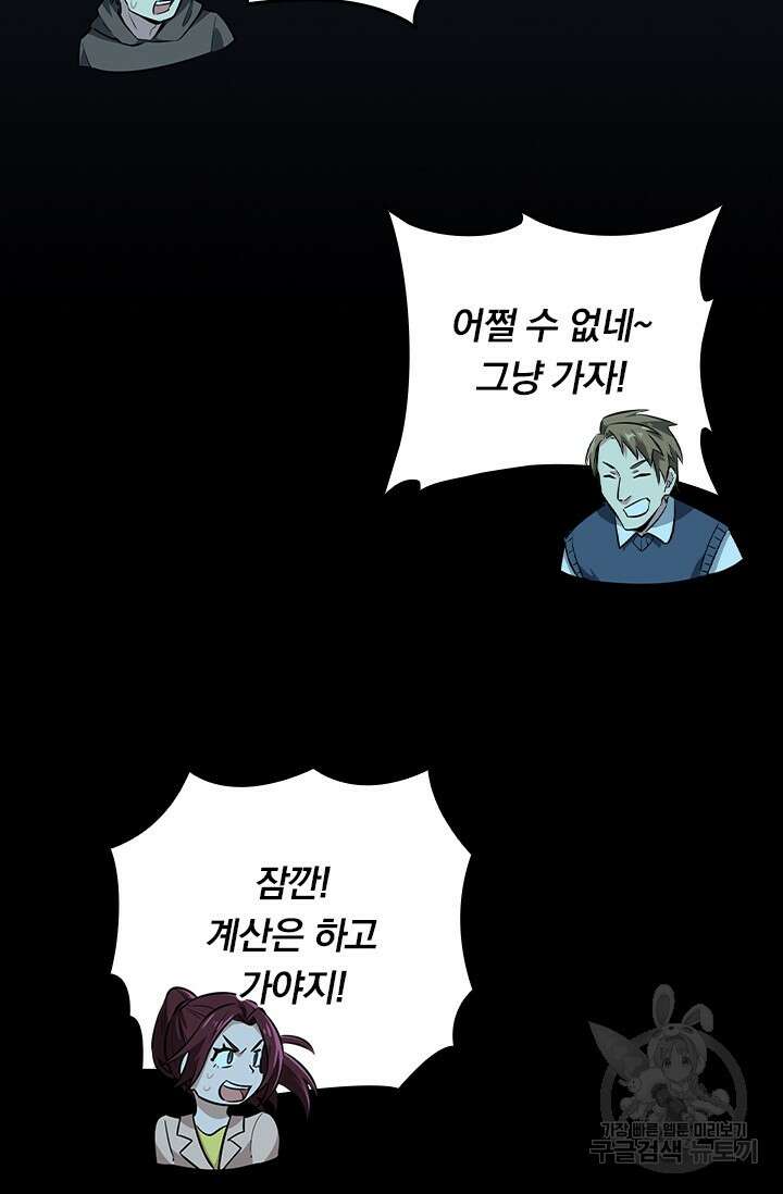 전직고수 42화 3