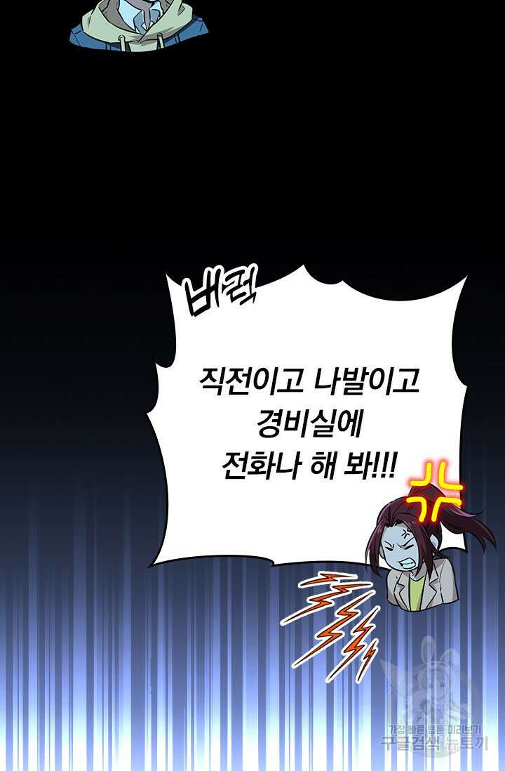 전직고수 42화 5