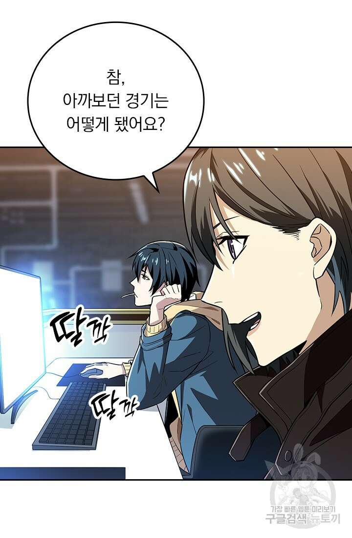 전직고수 42화 12