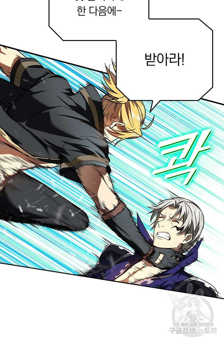 전직고수 49화 11