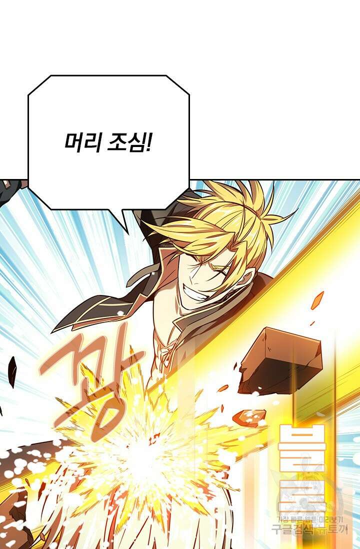 전직고수 49화 12