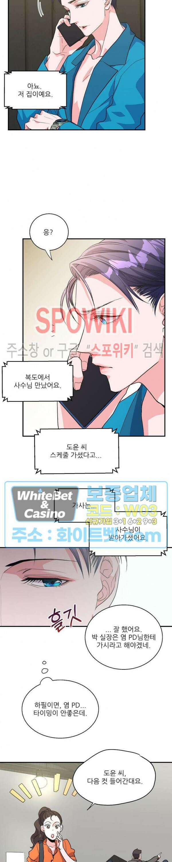 러브 레터 리릭스 14화 2