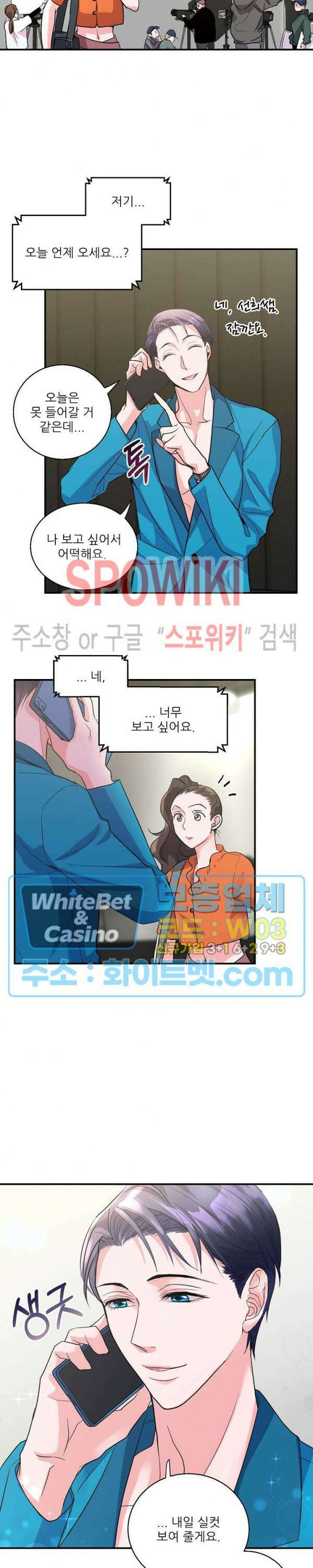 러브 레터 리릭스 14화 3