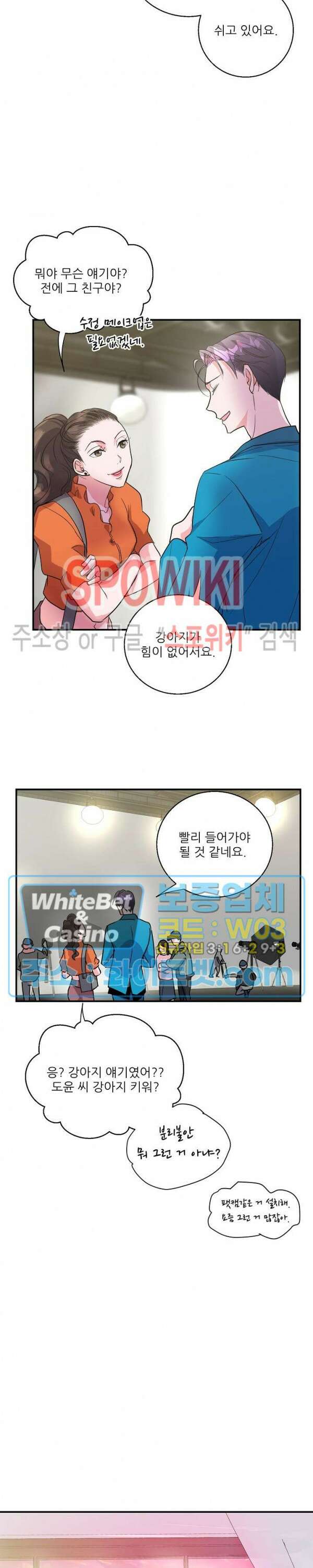 러브 레터 리릭스 14화 4