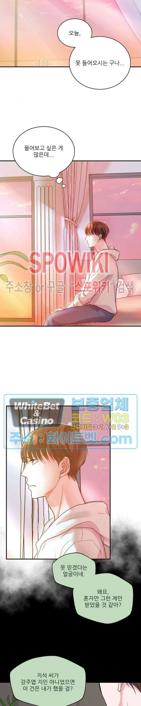 러브 레터 리릭스 14화 5