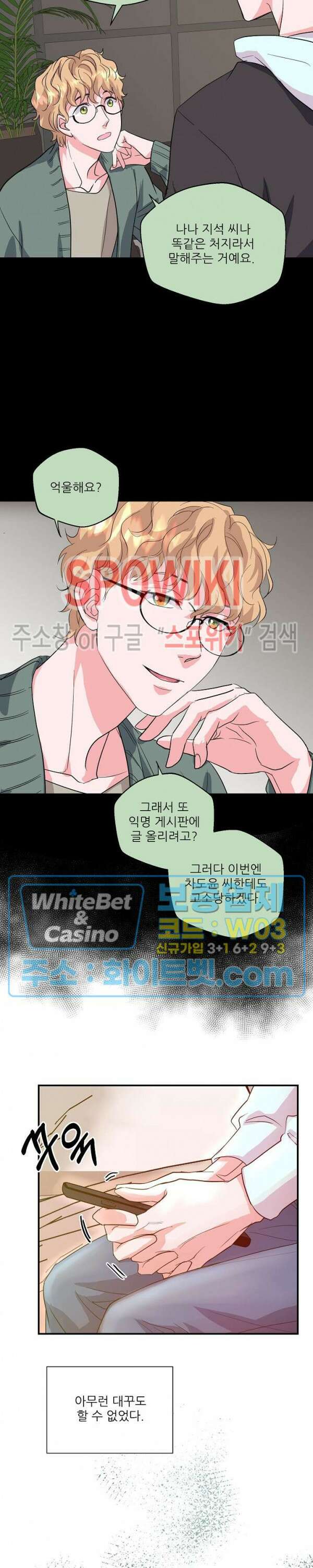 러브 레터 리릭스 14화 6