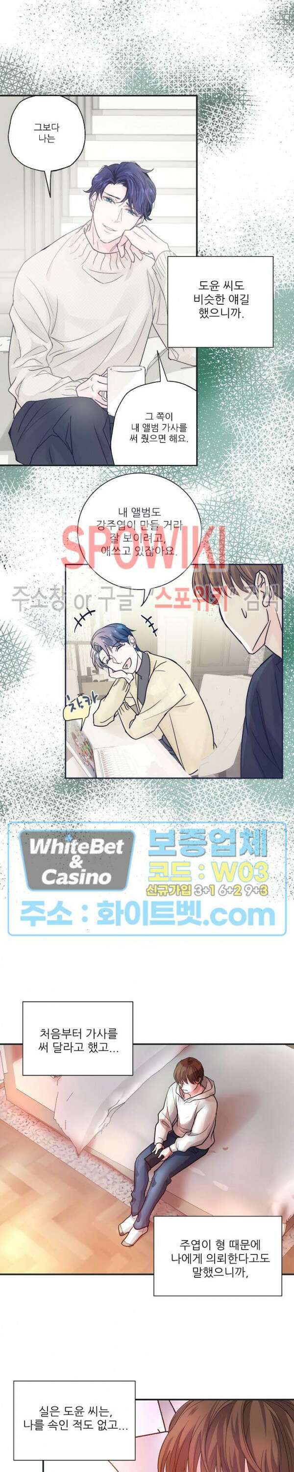 러브 레터 리릭스 14화 7
