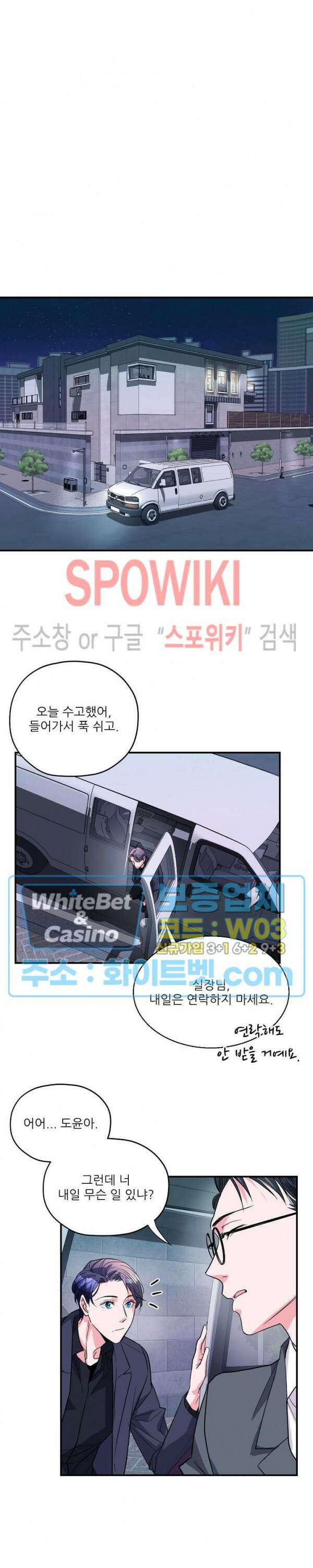 러브 레터 리릭스 14화 10