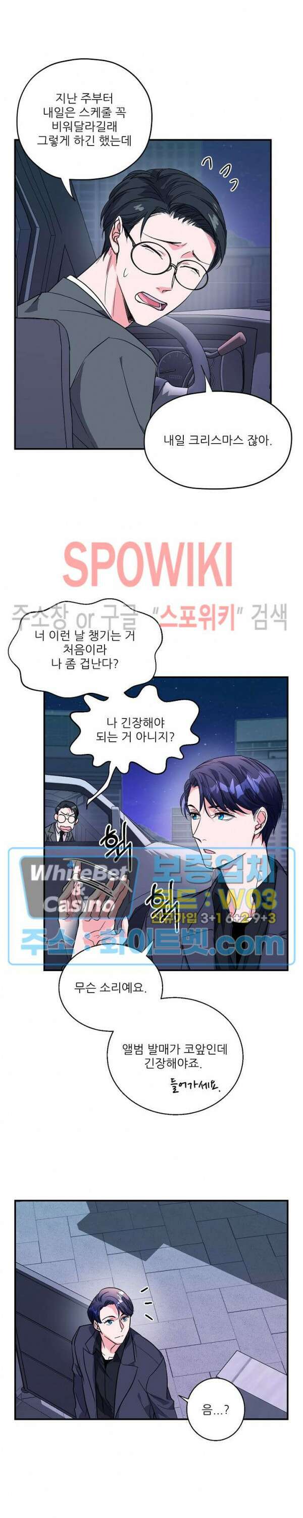 러브 레터 리릭스 14화 11