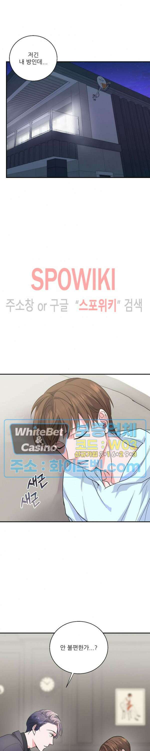 러브 레터 리릭스 14화 12