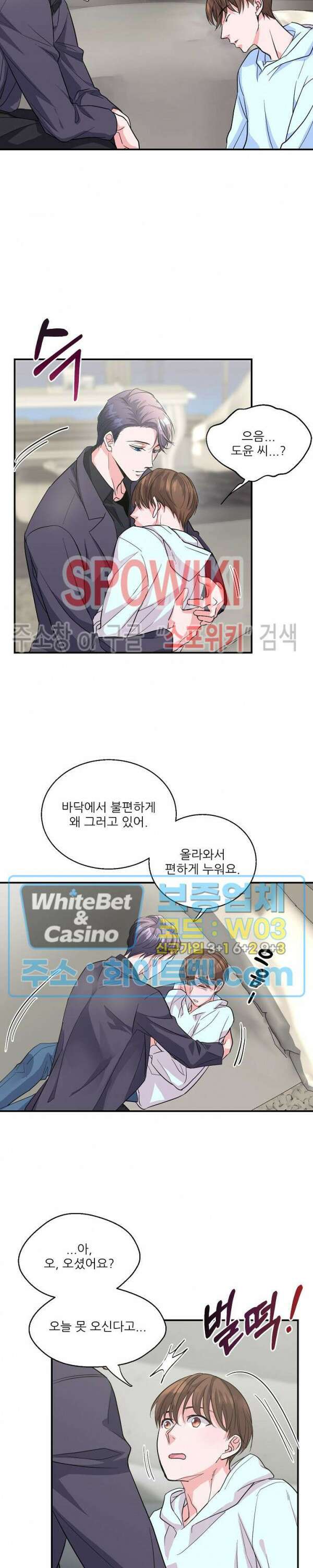 러브 레터 리릭스 14화 13