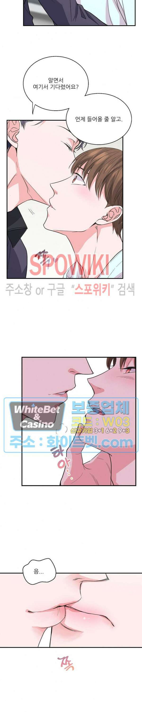 러브 레터 리릭스 14화 14