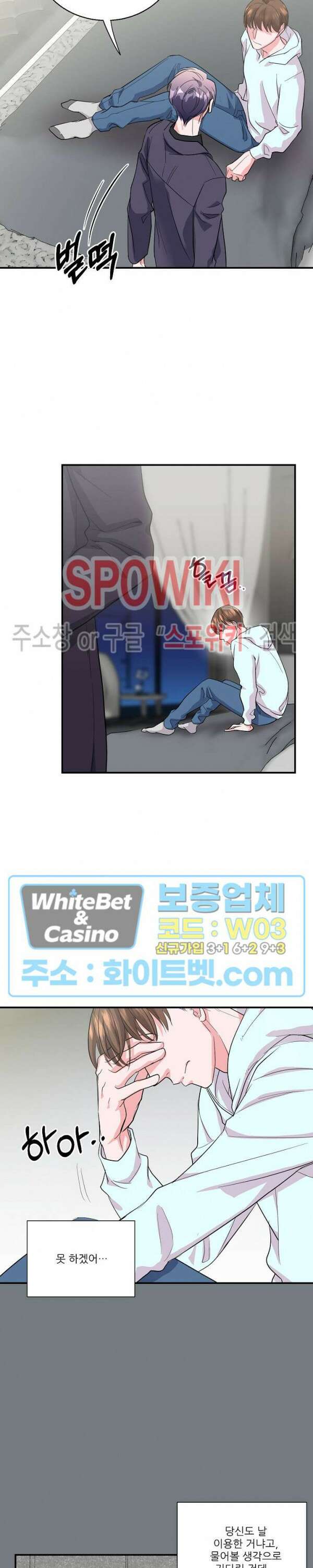 러브 레터 리릭스 14화 16