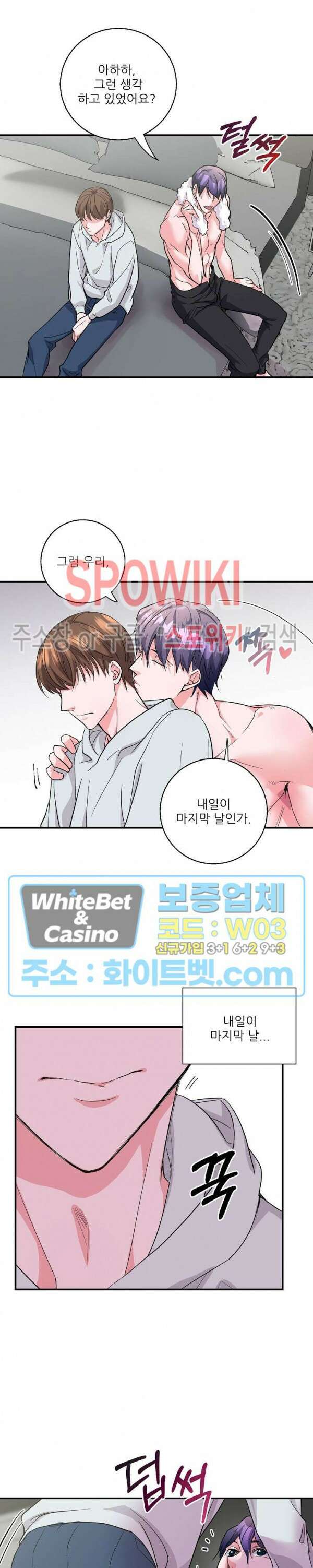 러브 레터 리릭스 14화 19