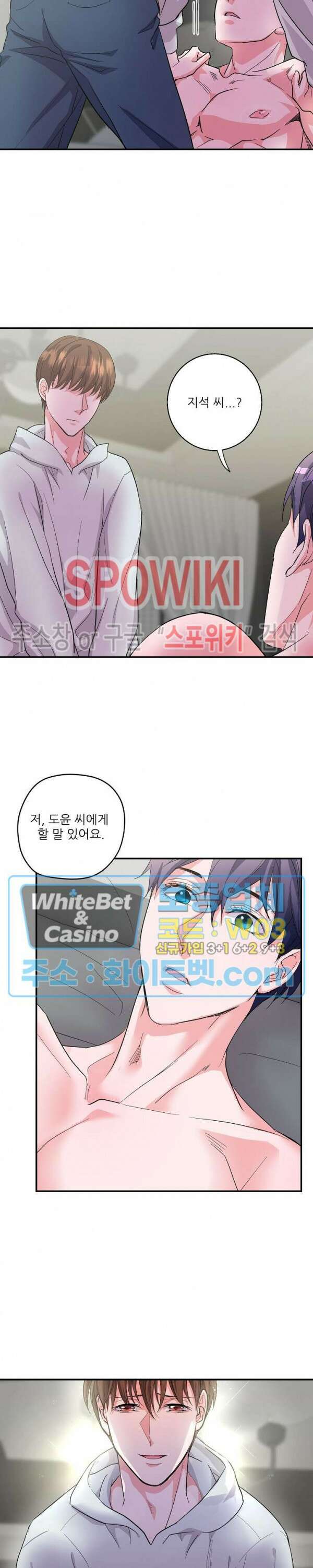 러브 레터 리릭스 14화 20